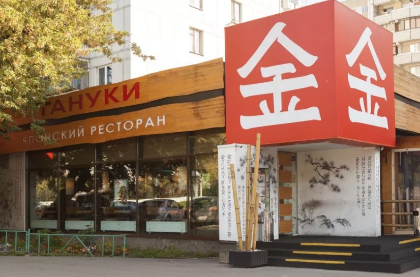 «Тануки» открыл 70-й ресторан